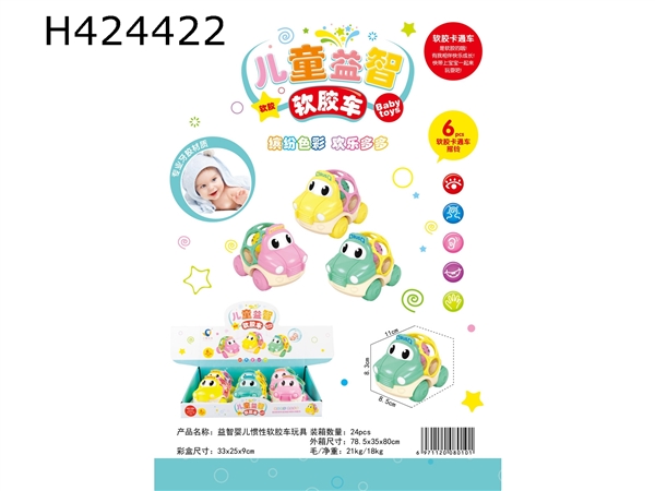 Puzzle baby soft rubber ring car