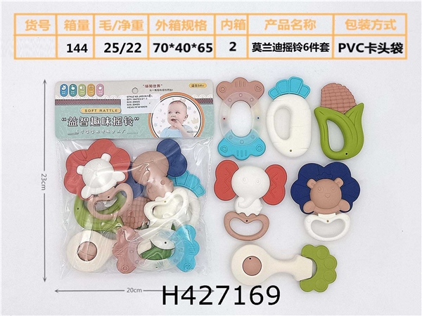 Puzzle Baby Ring