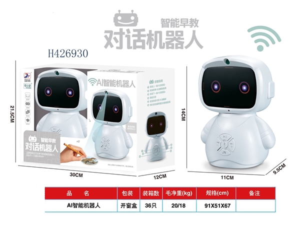 Remote control intelligent little fat youyou robot