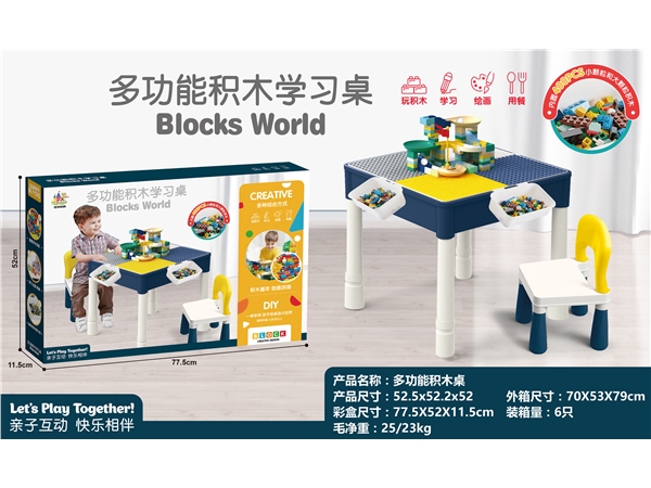 Multifunctional building block learning table