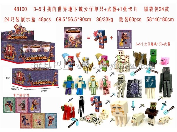 3-5 inch my world dungeon doll single + weapon + 1 card tin bag 24 models 24 display boxes