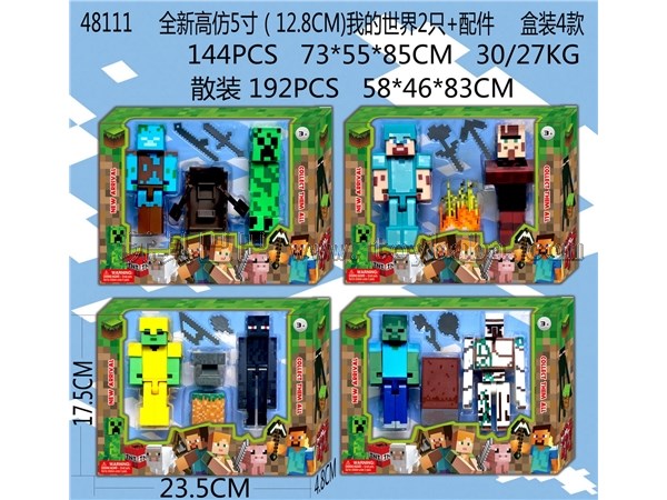 New high imitation 5-inch (12.8cm) assembled building blocks my world doll 2 + accessories boxed 4