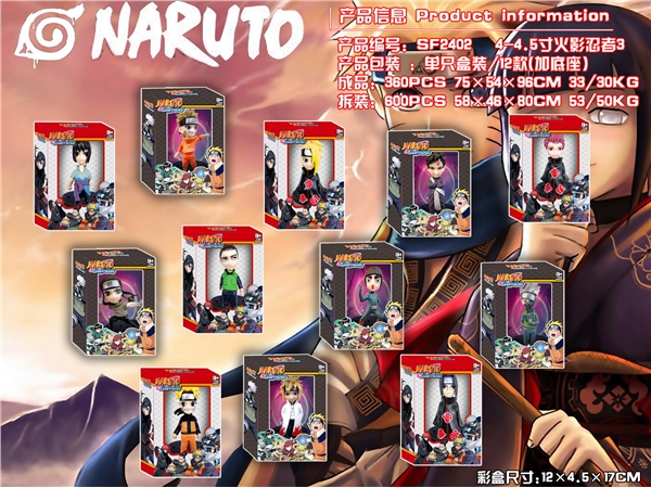 4-4.5 inch Naruto single box / 12 models (with base)
