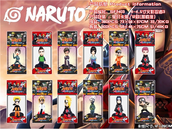 4-4.5 inch Naruto single card / 12 models (with base)
