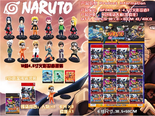 4-4.5-inch Naruto 16 pack tin bag plate (with base)
