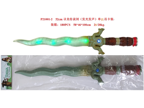 52cm dragon hunting legend sword (luminous and vocal) single elevator