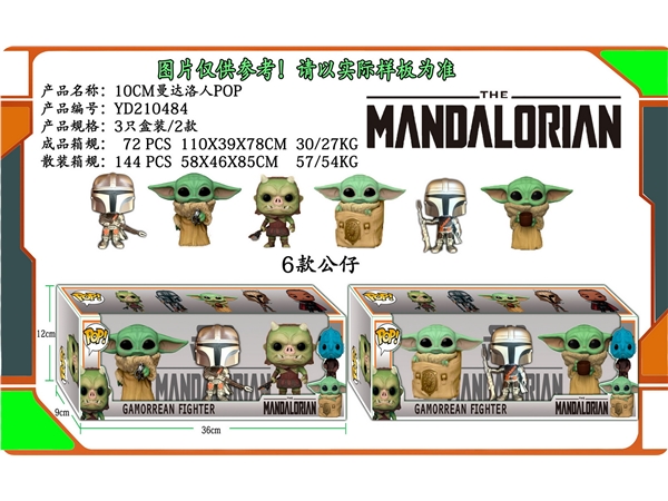 10cm Mandalorian POP3 boxed / 2