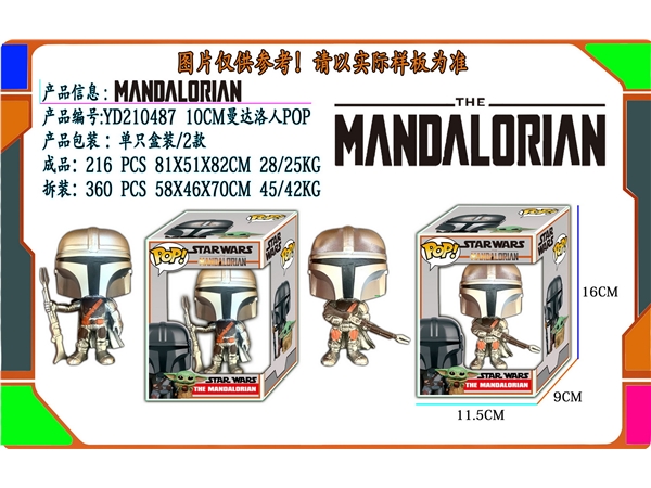 10cm Mandalorian pop single box / 2 models