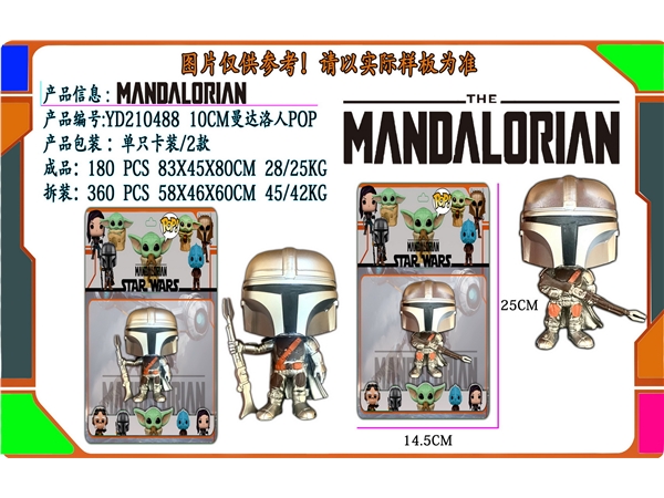 10cm Mandalorian pop single card / 2 models