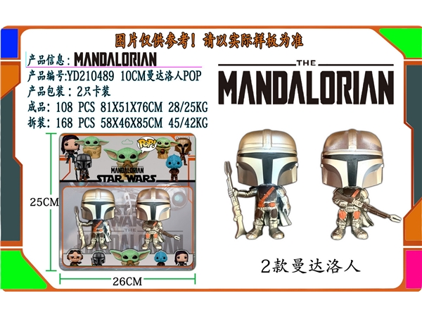 10cm Mandalorian Pop2 card only
