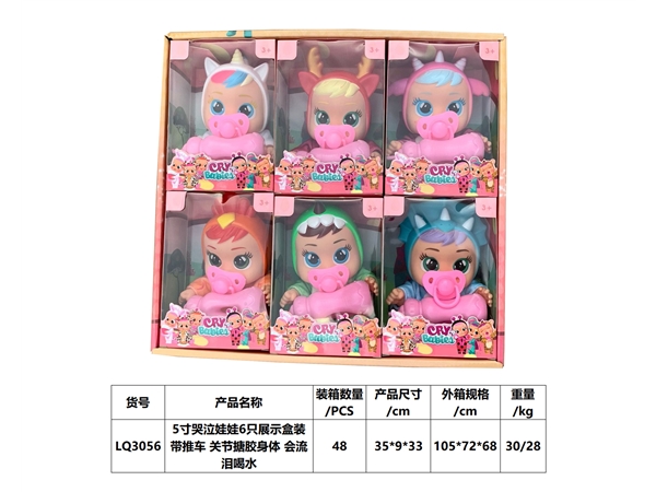 5-inch crying dolls 6 only show boxed carts, joints are enamelled, and the body will cry and drink water