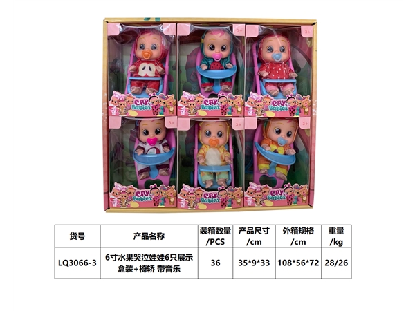 6-inch fruit crying dolls 6 Display boxed + chair car with music