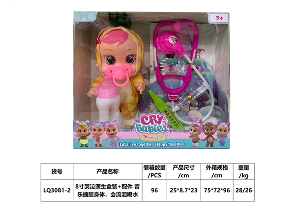 8-inch crying doctor box + accessories music enamel body, will cry and drink water