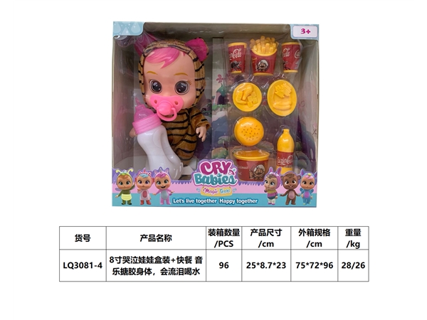 8-inch crying doll boxed + fast food music enamel body, will cry and drink water
