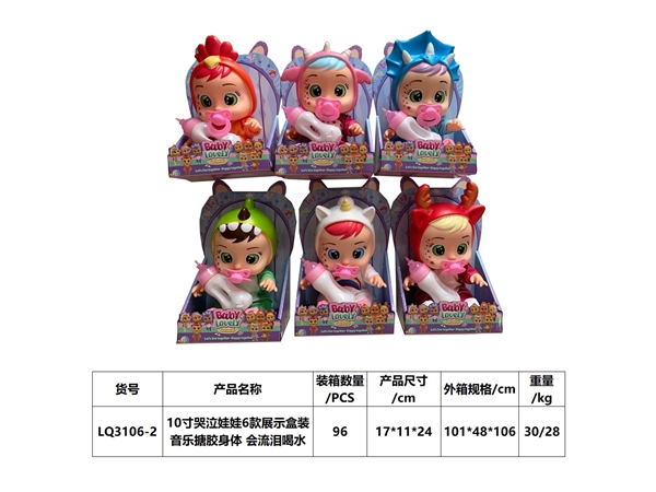 10 inch crying doll 6 Display Box Music enamel body will cry and drink water