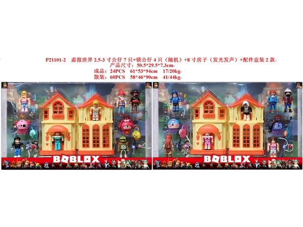 Virtual world 7 2.5-3-inch dolls + 4 lock dolls (random) + 8-inch house sound and light + 2 accessories Boxed