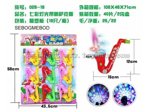 Colorful lights whistle saxophone