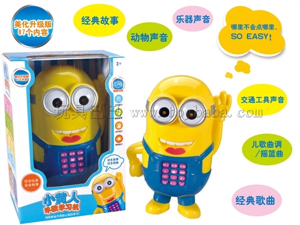 High large number early childhood story machine upgrade light touch edition yellow people