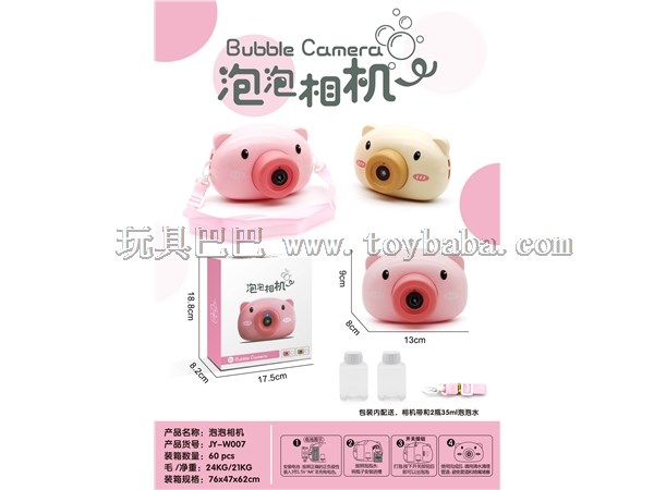 Piggy double bottle water bubble camera with music and light