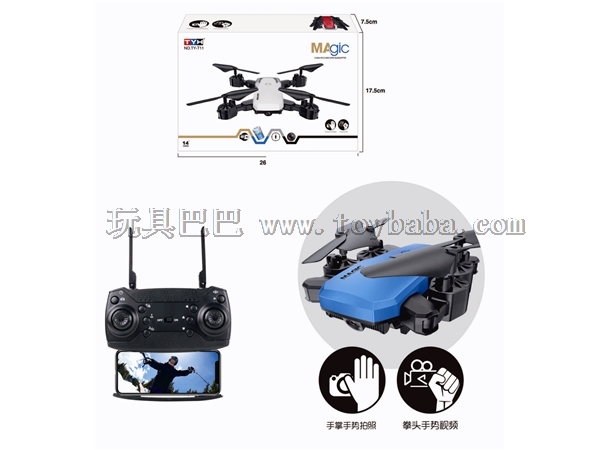 With fixed height folding aircraft with 300000 WiFi FPV