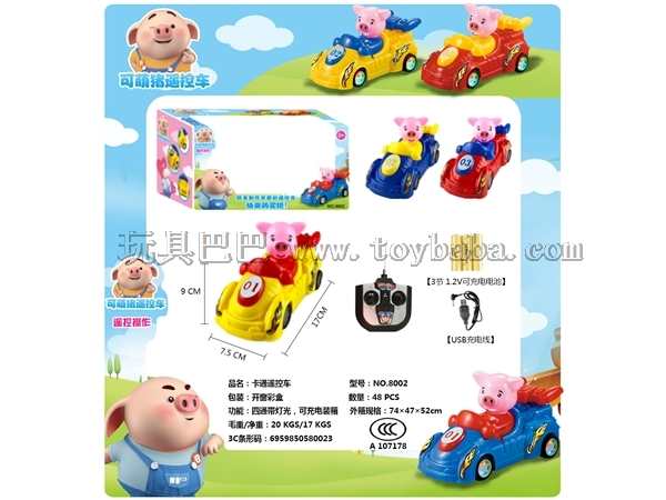 Cartoon children’s remote control car toy car model electric remote control car Mengmeng pig seaweed pig