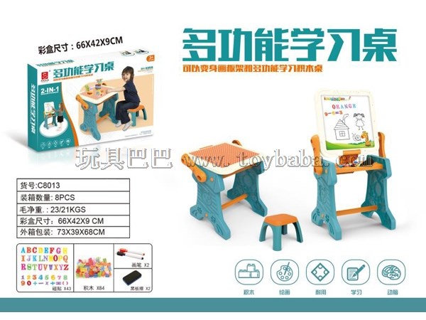 Color writing board drawing board 2-in-1 learning building block table (with 1 bag of building block particles)