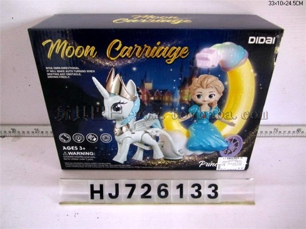 Electric ice and snow moon carriage (only ice and snow)
