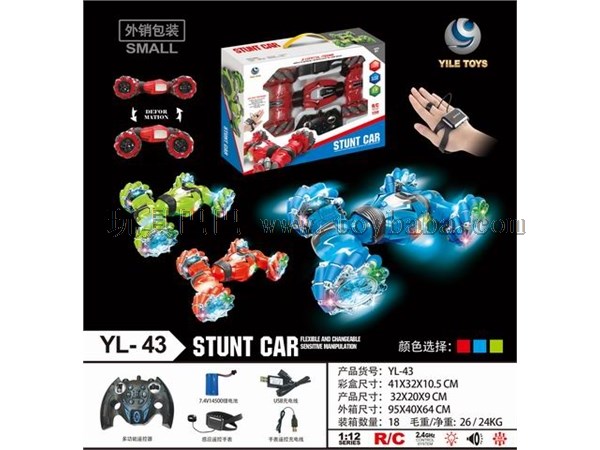 1: 12 2.4G dual remote control light transverse twist remote control vehicle (mixed red, blue and green)
