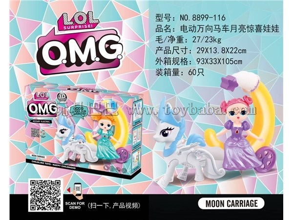 Electric universal carriage moon surprise doll