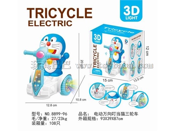 Electric universal jingle cat tricycle