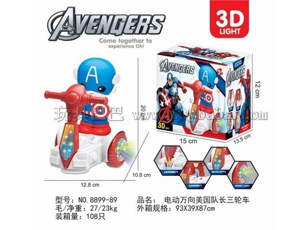 Electric universal Captain America tricycle