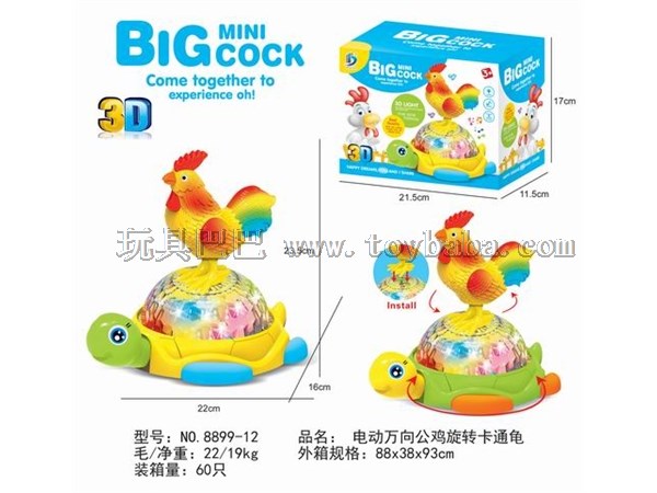 Electric universal Rooster rotating cartoon turtle