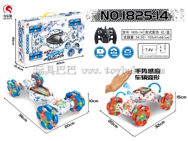 1: 12 eight way drift wheel twist car [conventional remote control]