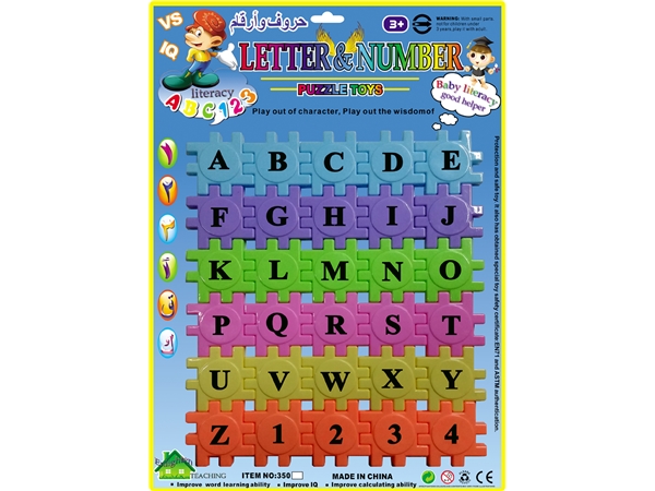 Puzzle blocks (capital letters)