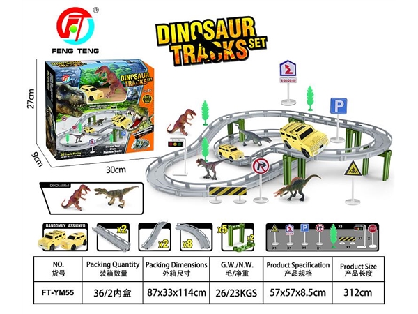 Electric dinosaur track