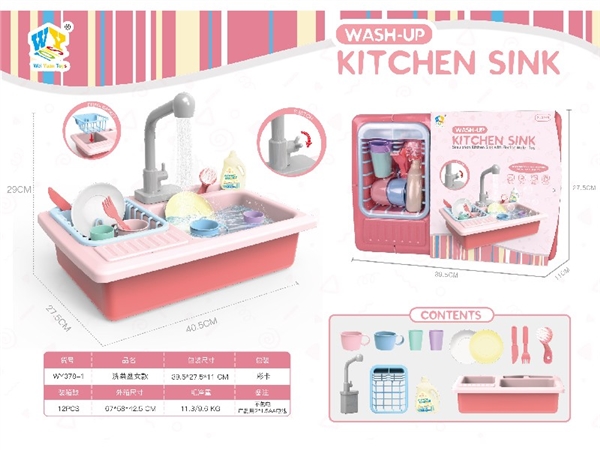 Parent child interactive multifunctional electric Kitchenware and washbasin 13 piece set (women’s style)