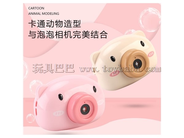 Electric music bubble pig camera