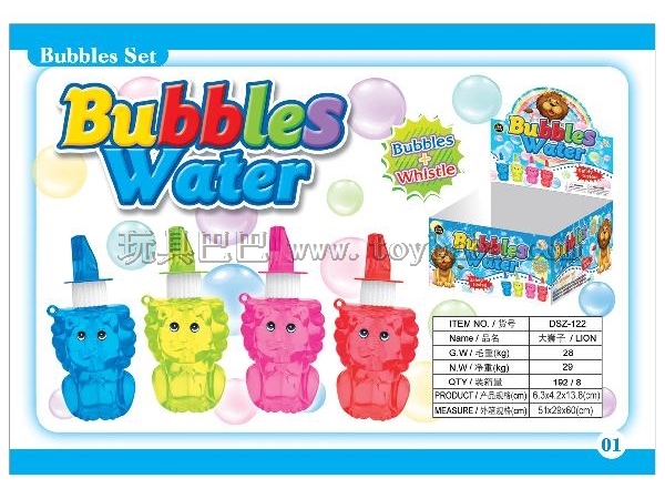 Take a whistle big lion bubble water