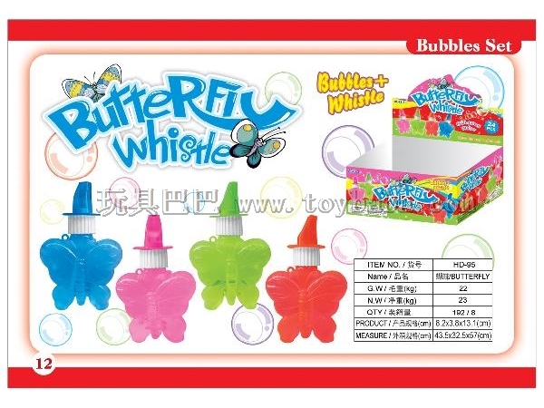 Take a whistle butterfly bubble water