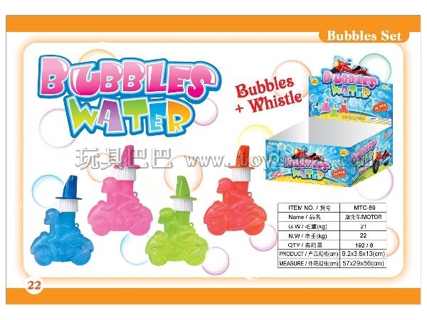 Take a whistle motorcycle bubble water