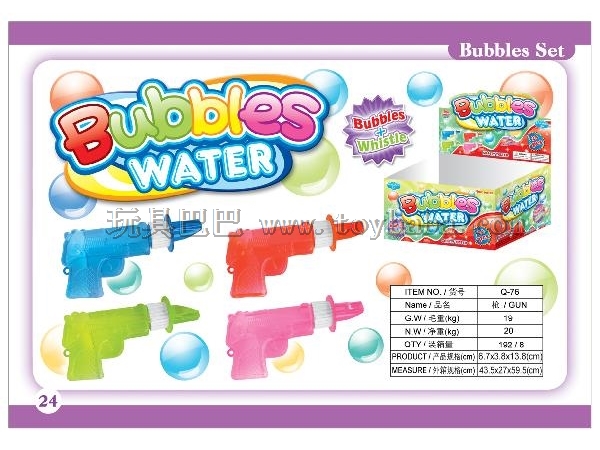 With whistles gun bubble water