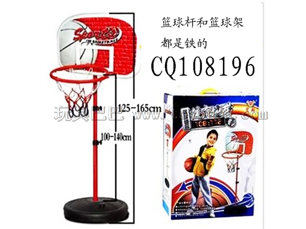 Basketball stand full iron