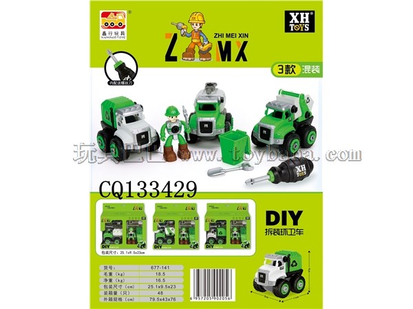 DIY disassembly and assembly engineering vehicle set