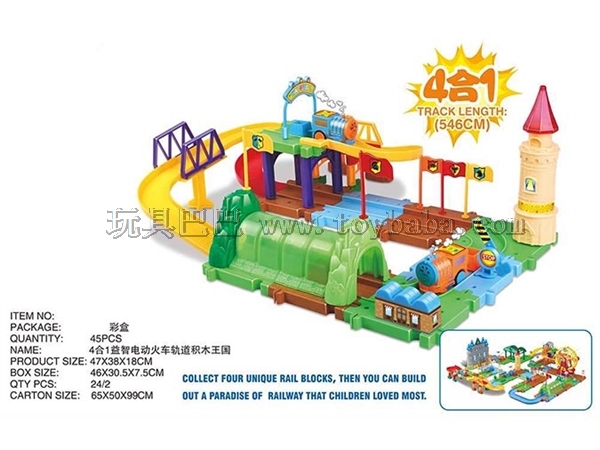 45pcs train track Kingdom 4 in 1 small castle crossing cave track building blocks Chinese packaging