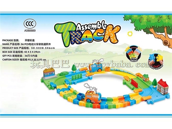 Chinese packaging of 36 PCs electric train soft track building blocks
