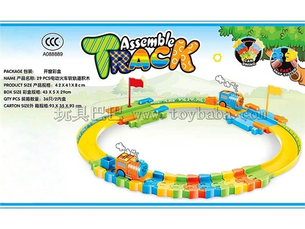 Chinese packaging of 29pcs electric train soft track building blocks