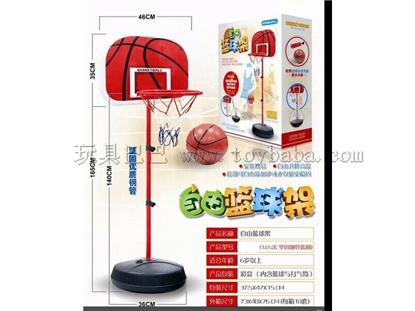 Large 165cm iron pipe iron frame basketball stand