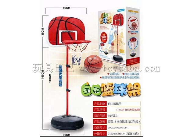 Large 165cm iron pipe plastic frame basketball stand