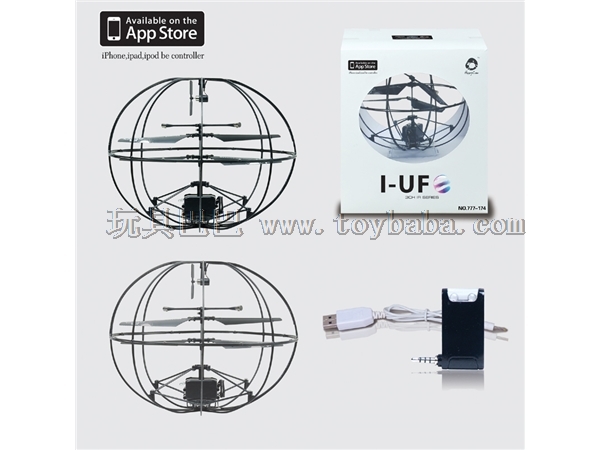 Tee infrared iPhone flying ball (with gyroscope)