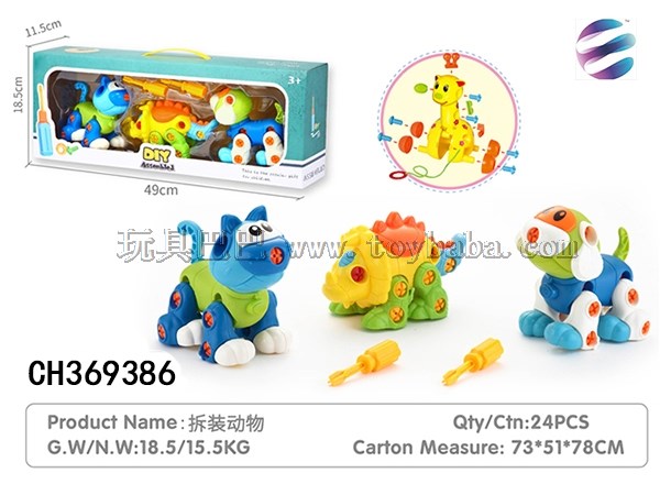 Children’s intelligence disassembly toy cat + Stegosaurus + dog animal assembly toy